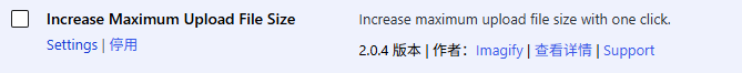 如何修改WordPress的文件上传大小限制 如何修改WordPress的文件上传大小限制