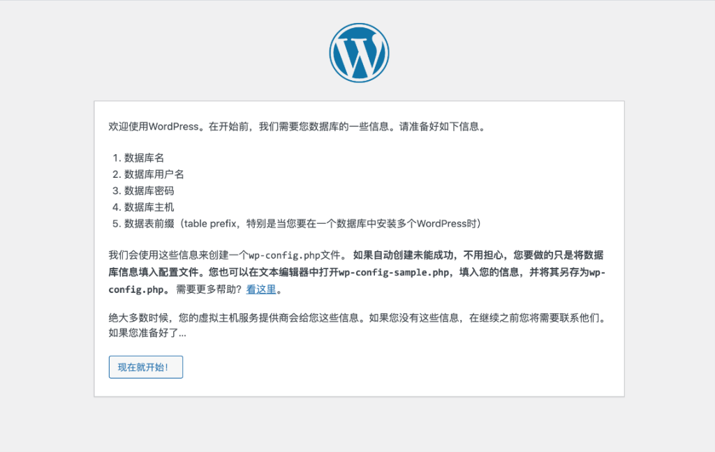 在树莓派上部署WordPress博客网站,并内网穿透发布到公网 在树莓派上部署WordPress博客网站,并内网穿透发布到公网