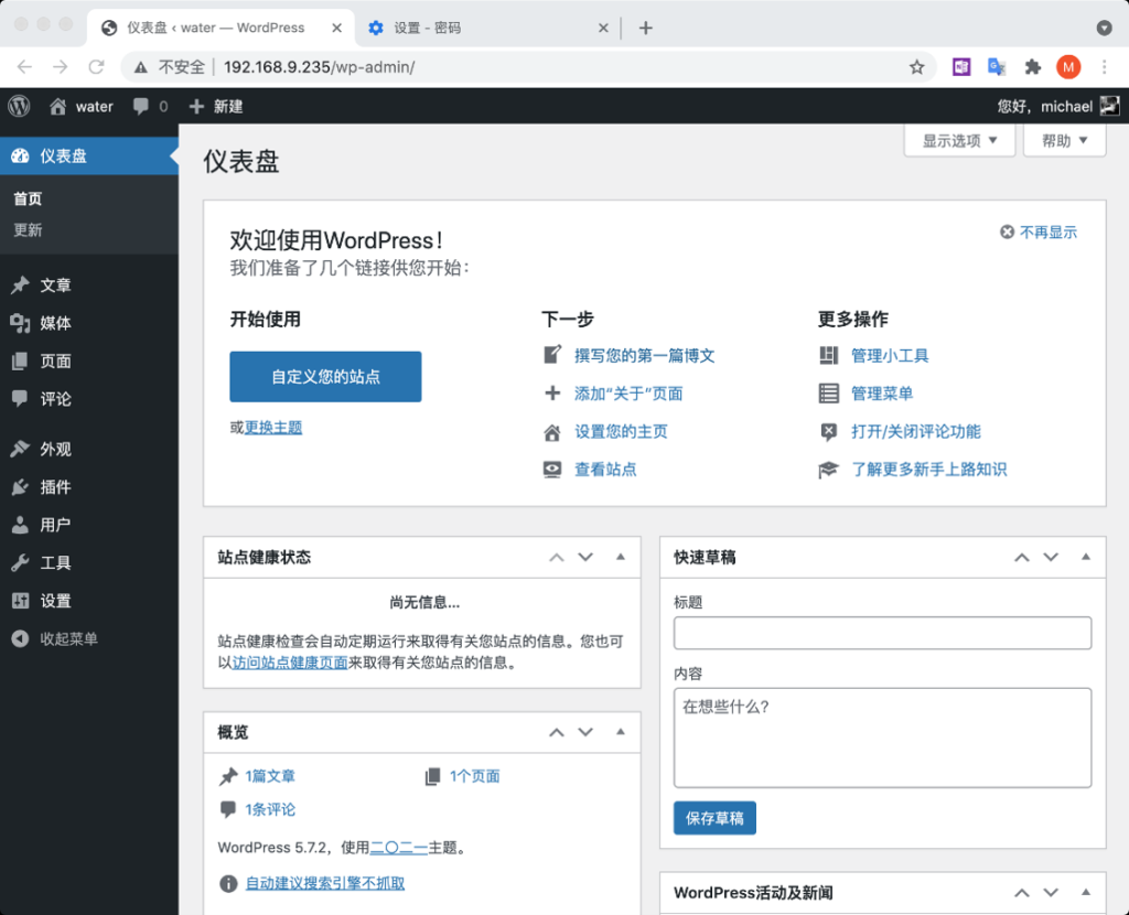 在树莓派上部署WordPress博客网站,并内网穿透发布到公网 在树莓派上部署WordPress博客网站,并内网穿透发布到公网
