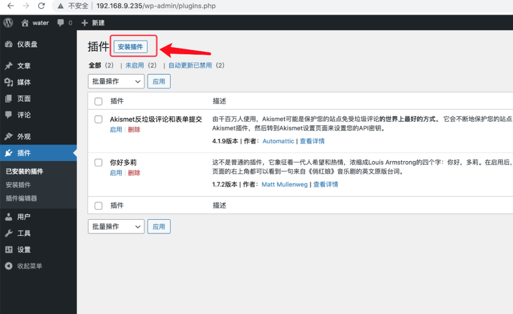 在树莓派上部署WordPress博客网站,并内网穿透发布到公网 在树莓派上部署WordPress博客网站,并内网穿透发布到公网