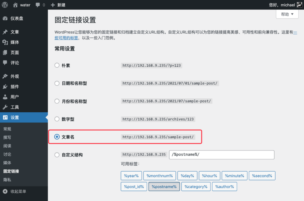 在树莓派上部署WordPress博客网站,并内网穿透发布到公网 在树莓派上部署WordPress博客网站,并内网穿透发布到公网